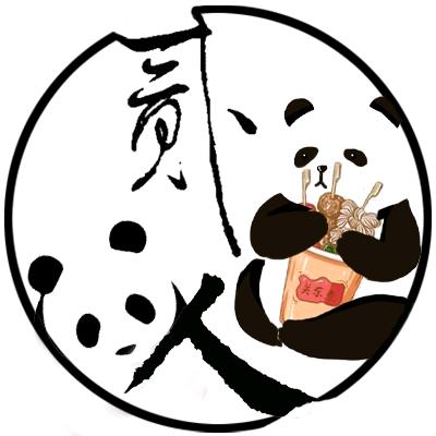 雅安吃喝玩乐研究所