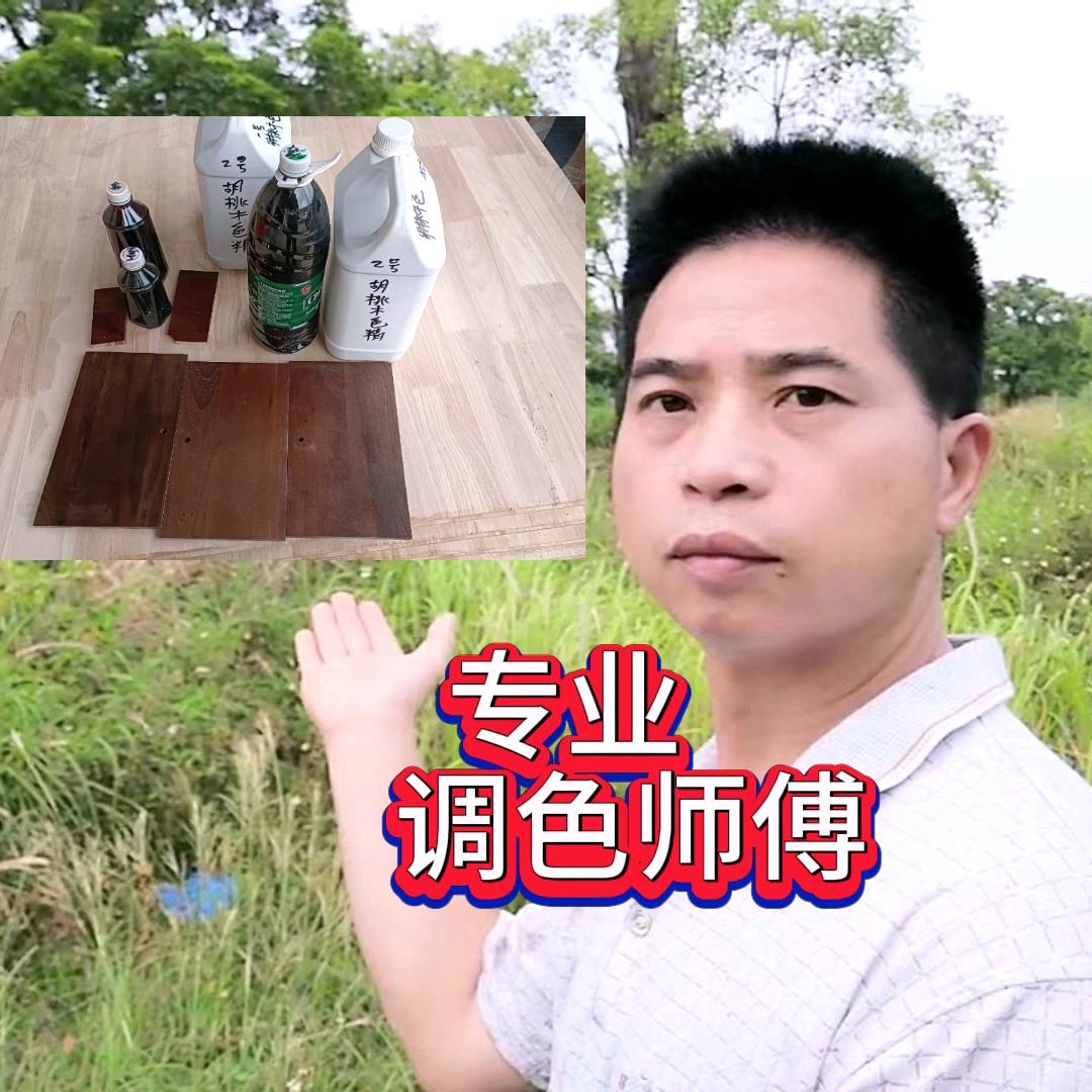 油漆调色高师傅