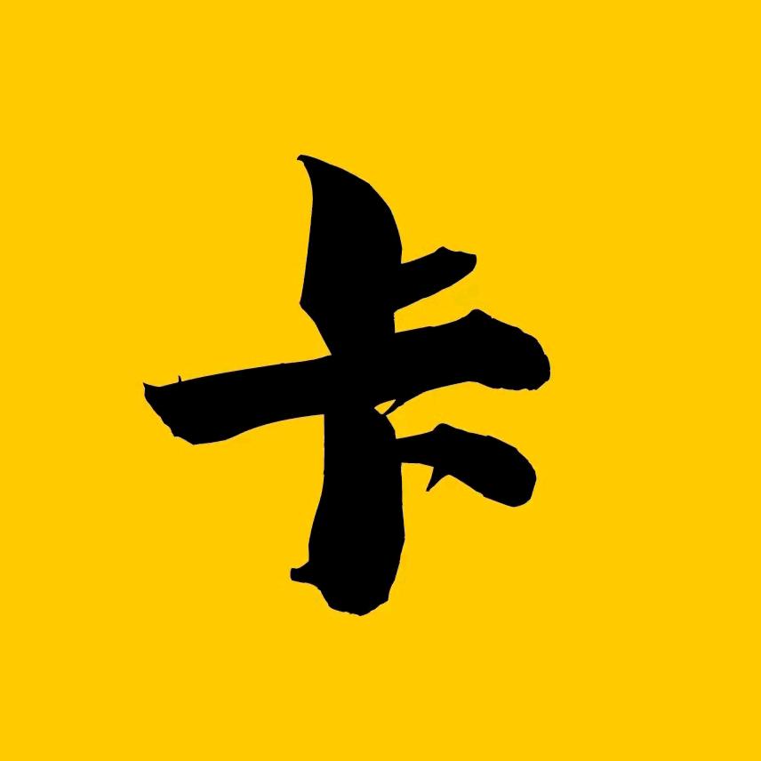 卡卡影视
