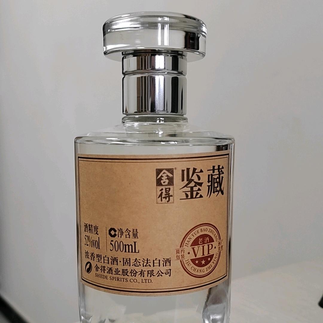 真诚