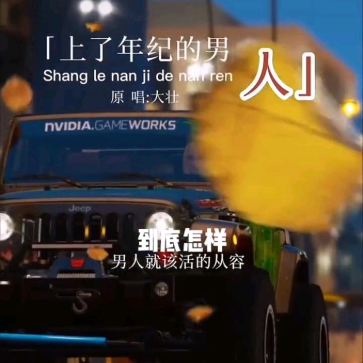 渡劫中的俗人