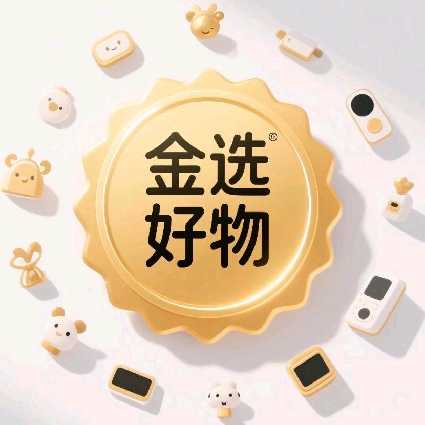 金心好物