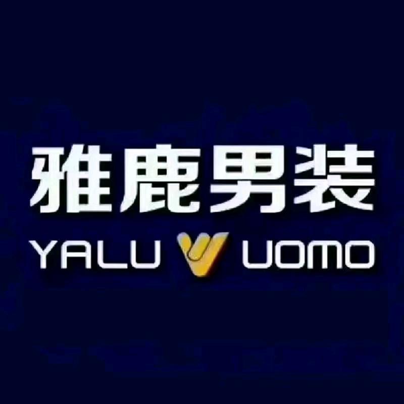 雅鹿男装詹珞专卖店
