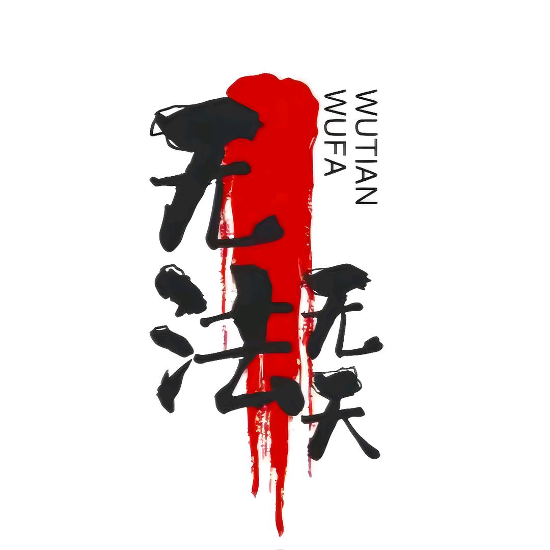 次神_灰太狼