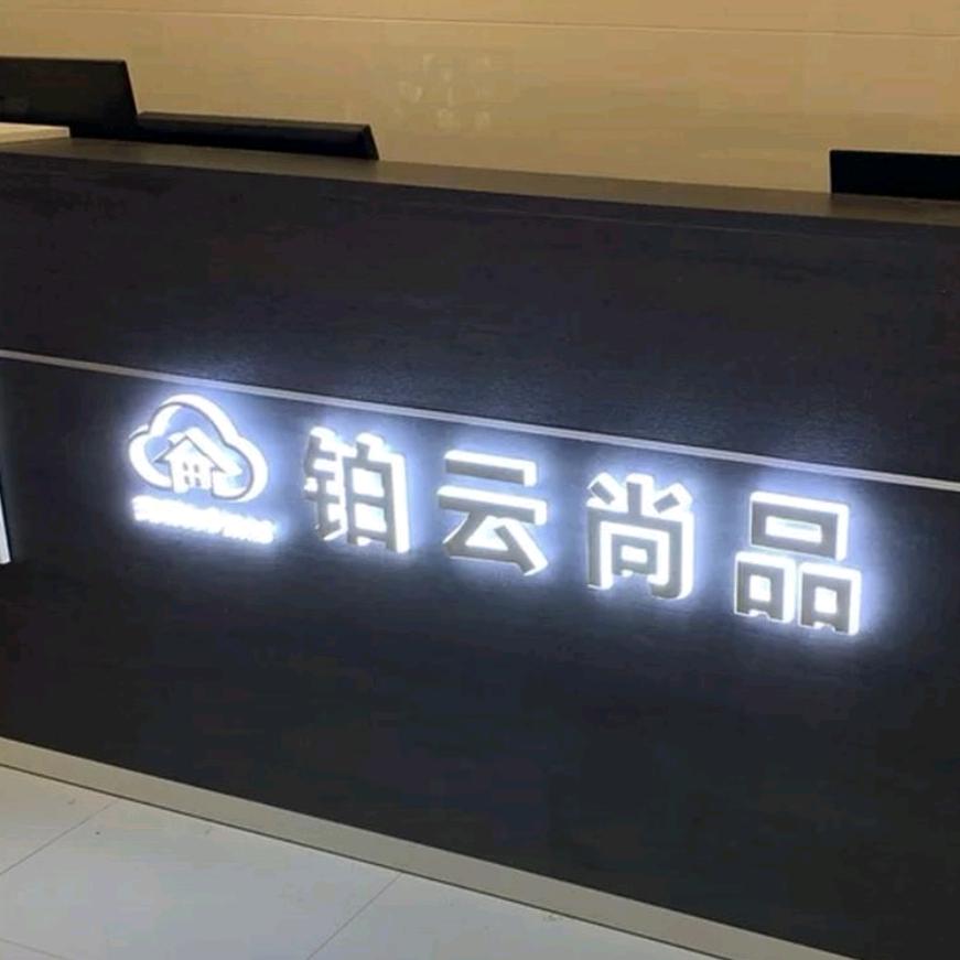 铂云尚品酒店