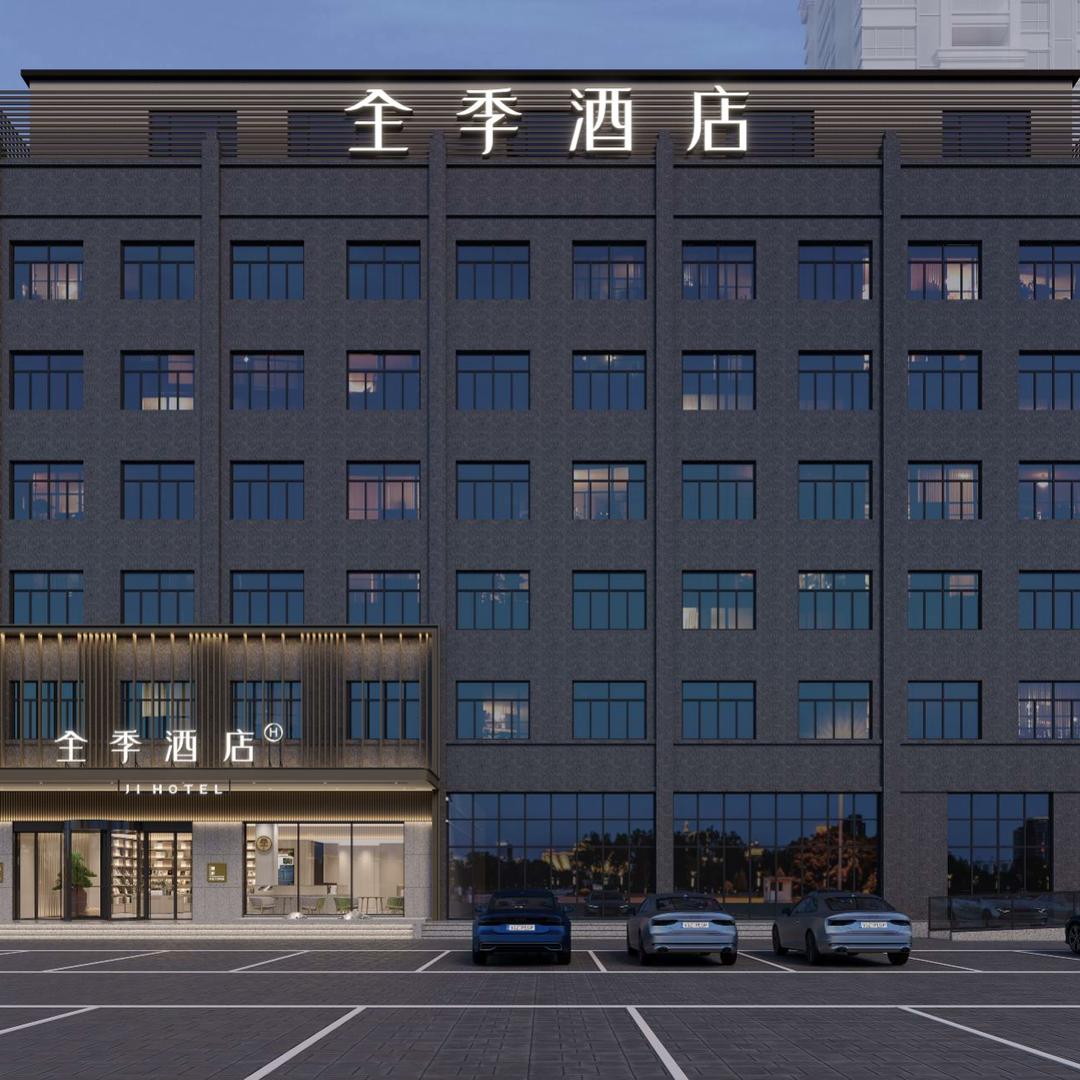 全季酒店（濮阳高铁东站店）