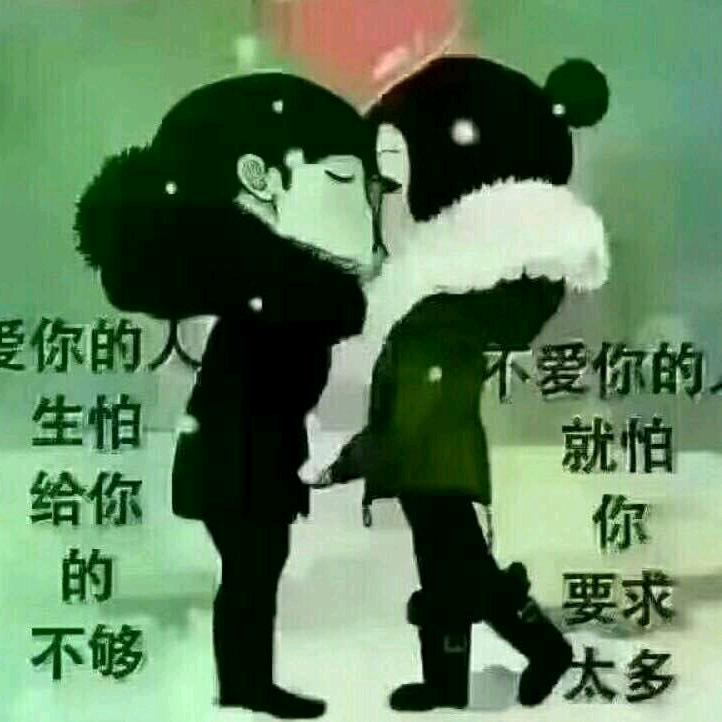 爱你缘份