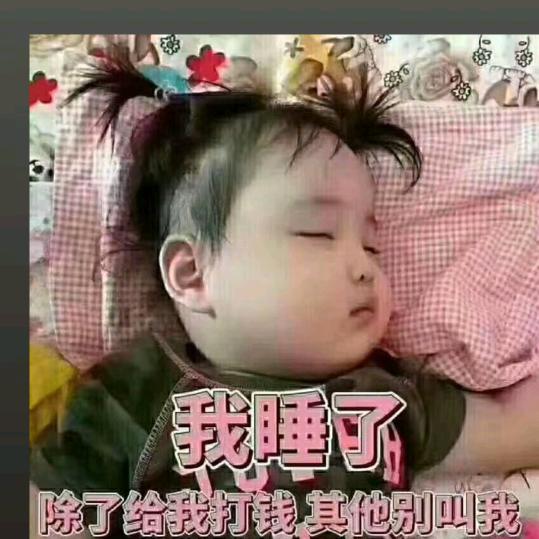 不着调