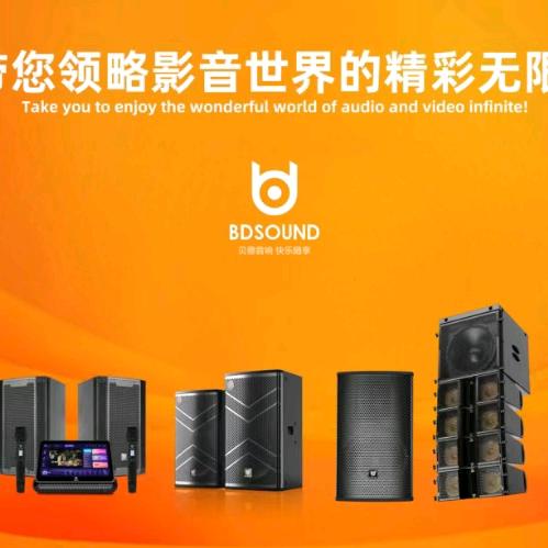 陆良 家佳电器，贝德音响店