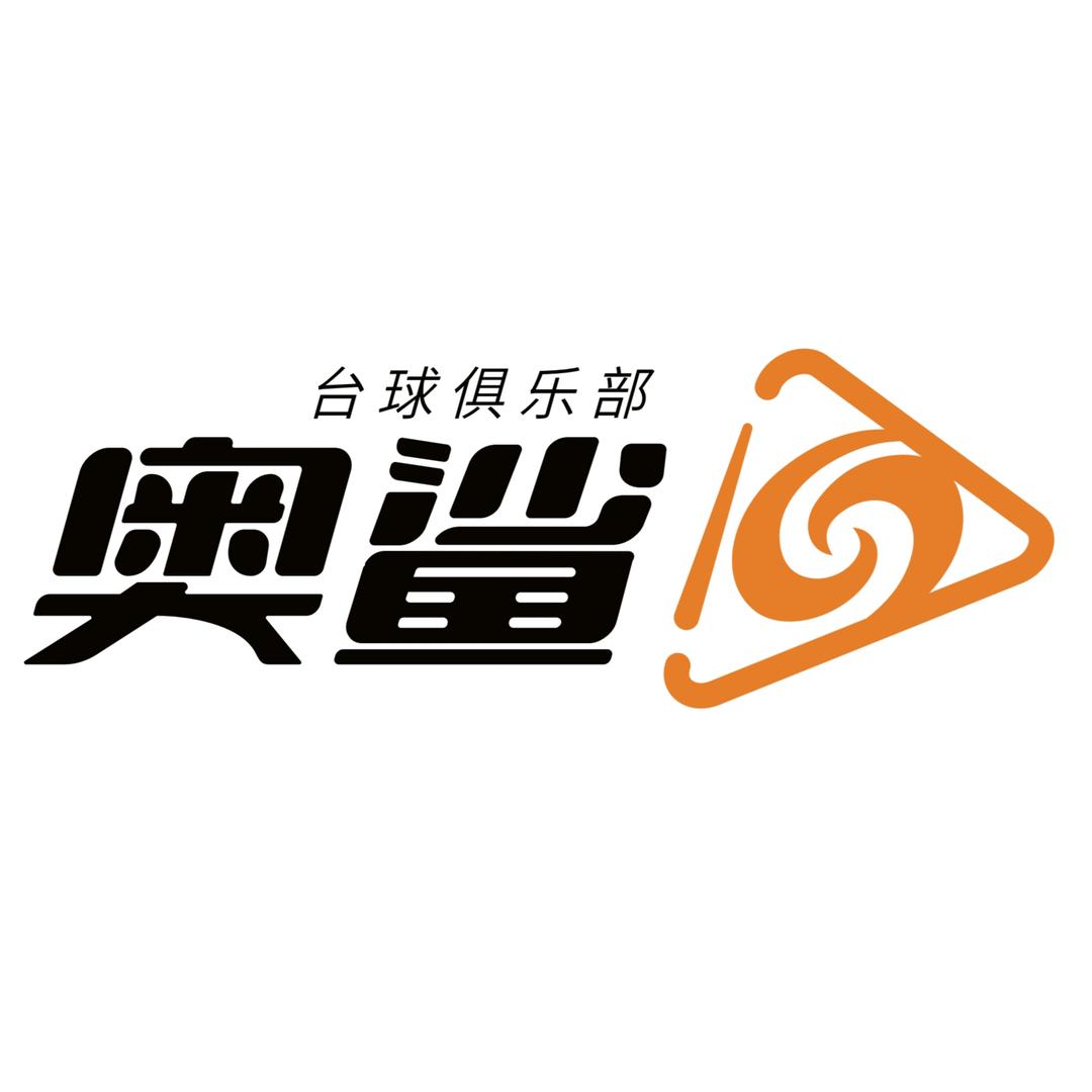 奥鲨台球俱乐部