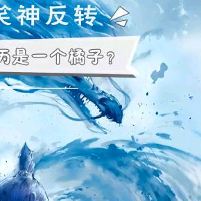 多芷（黑桃）