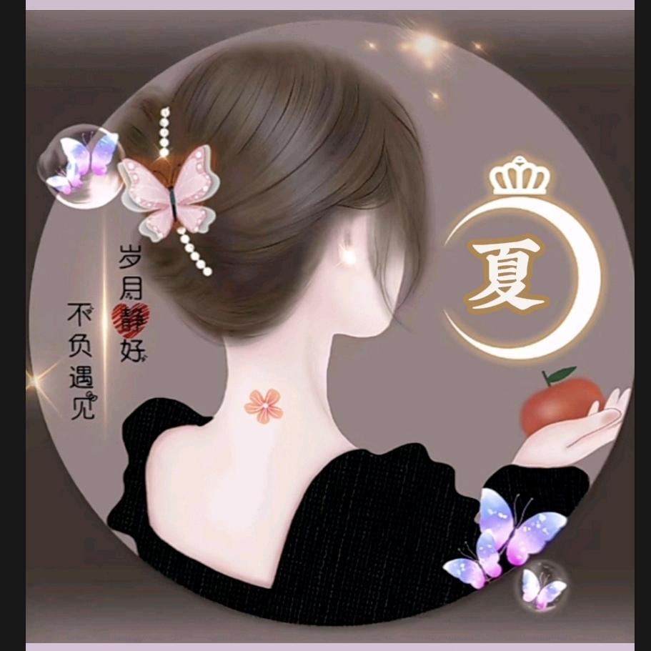岁月🕊꯭ꦿ静好