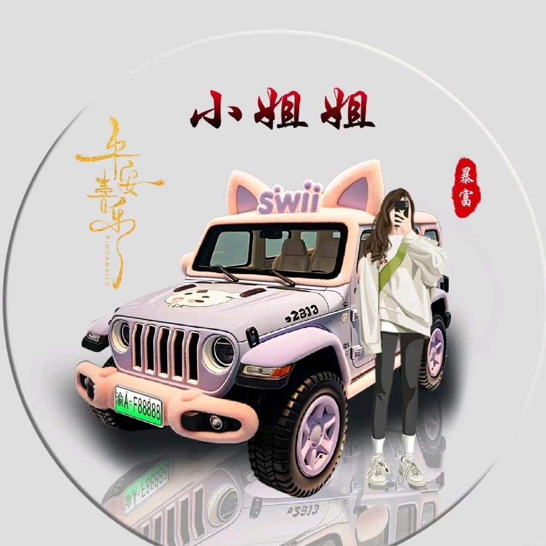 天哥说好车-思思