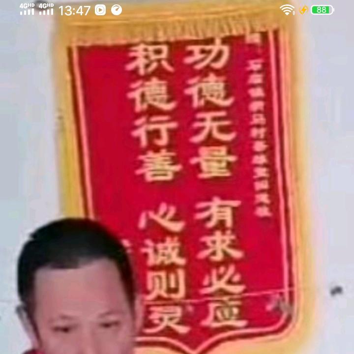 553645惠民石庙新马善缘堂，田大师