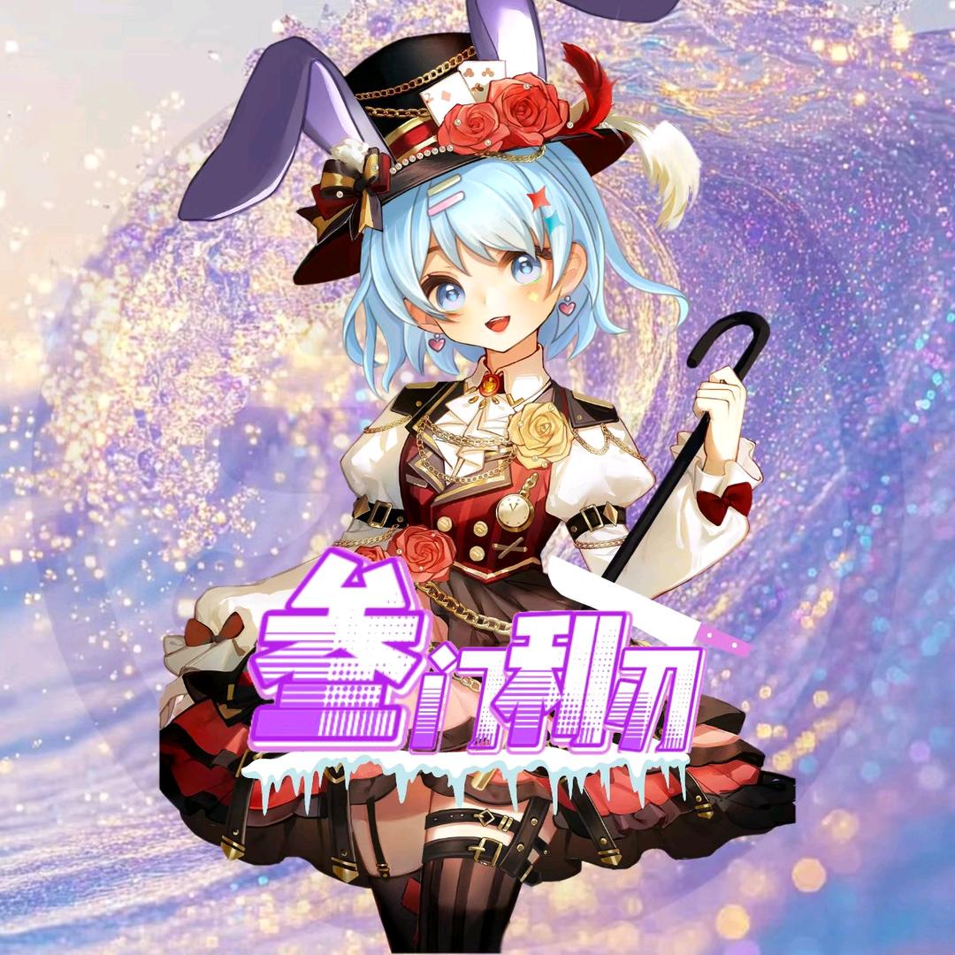 暴躁兔兔🍚