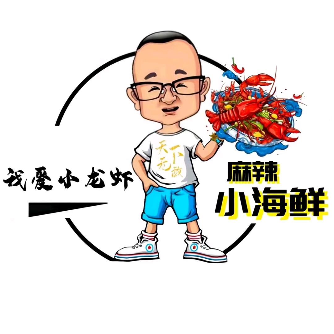 我爱小龙虾(兴城店)