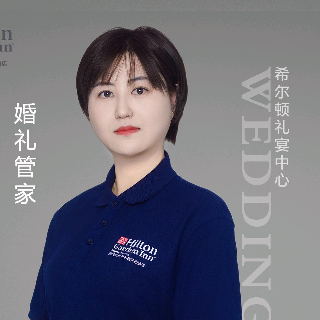 希尔顿礼宴中心--顾玲