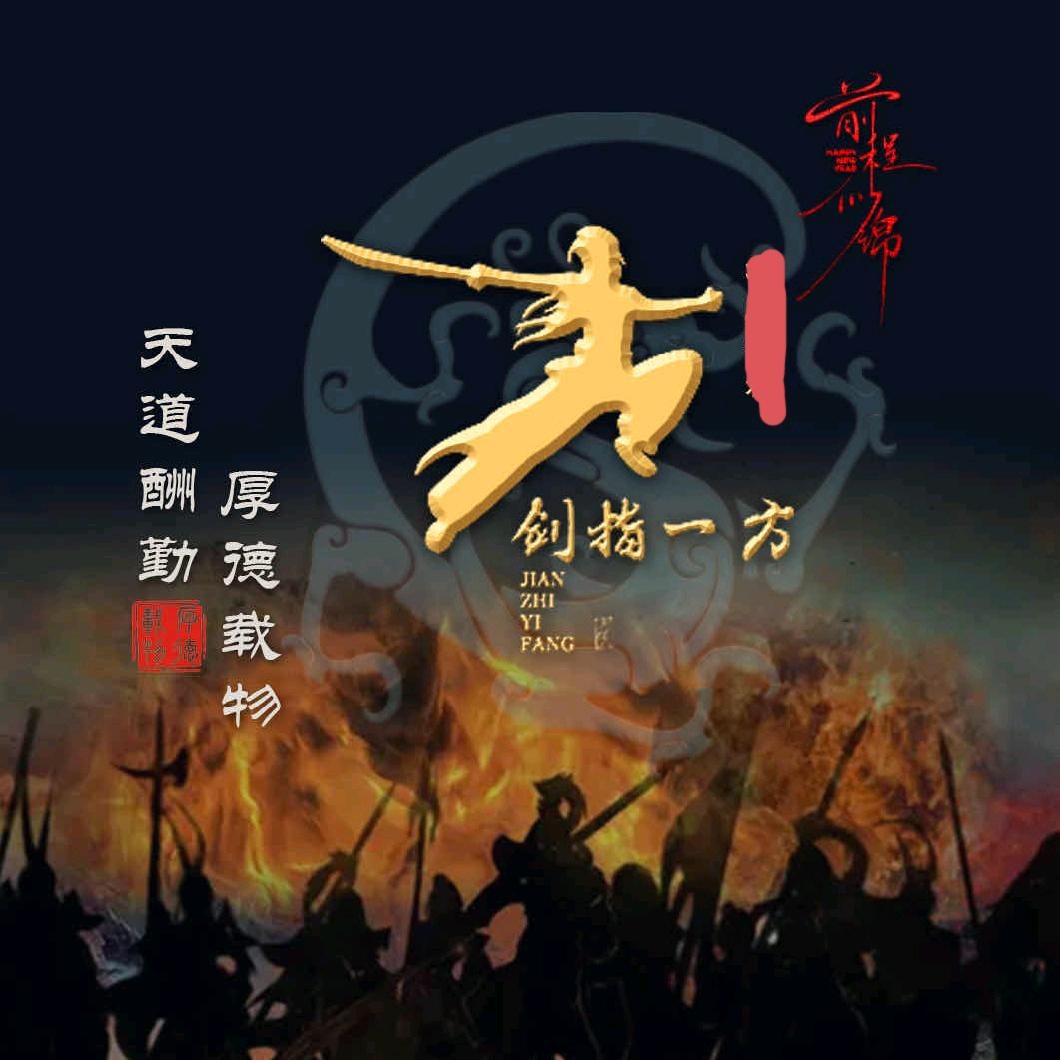꧁꫞星期八꫞꧂