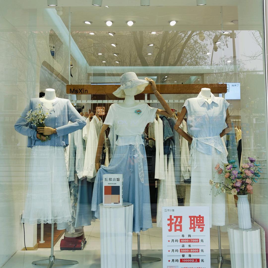 欣小姐小桥2店