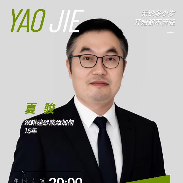 南京耀杰节能科技有限公司