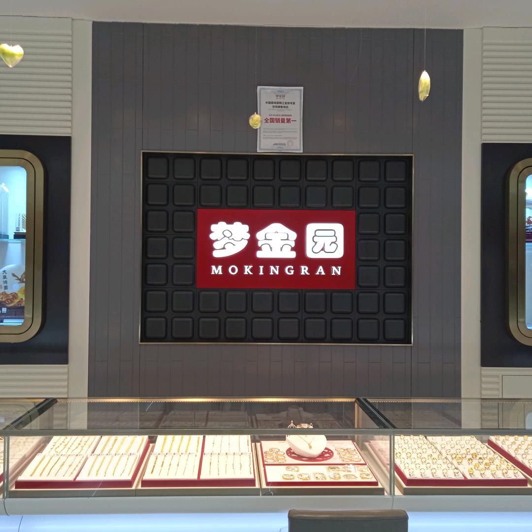 农安华宇梦金园