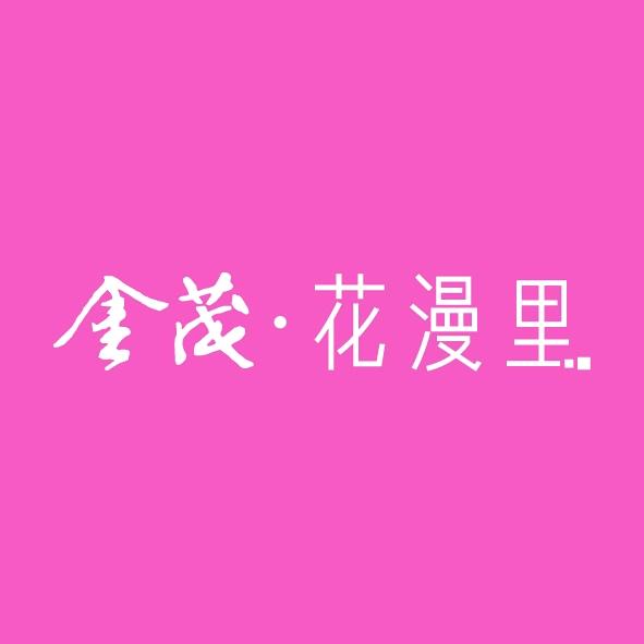 金茂宁波@花漫里