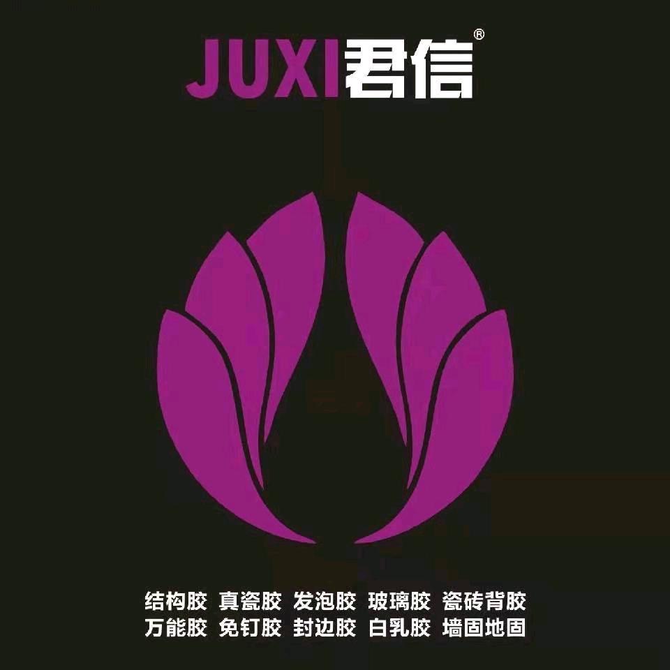 🇨🇳山东君信胶业🇨🇳