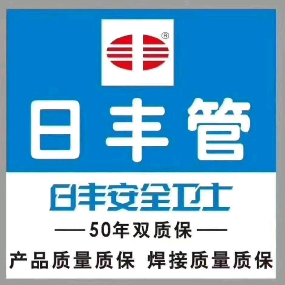 潍坊日丰小夏水电暖安装改造(收徒弟）