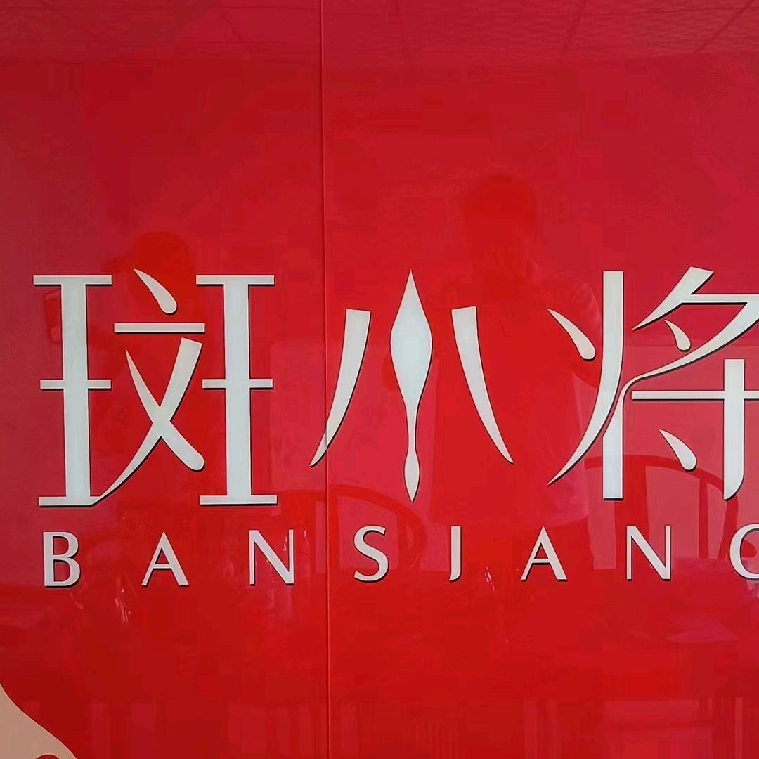 心想事成41868