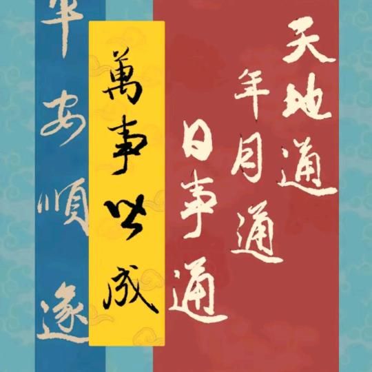 晶光闪闪(自律自强)