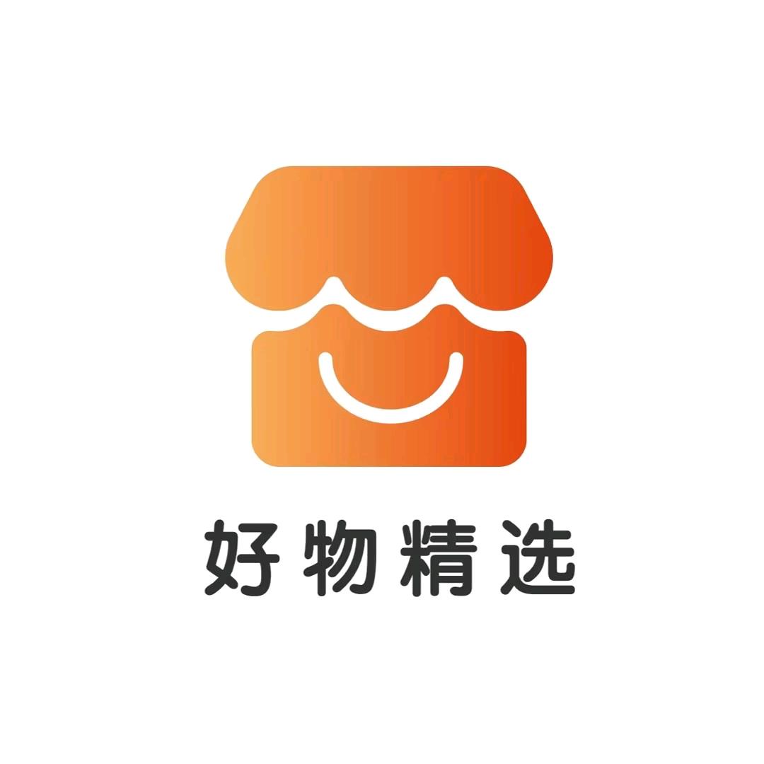 只有好物