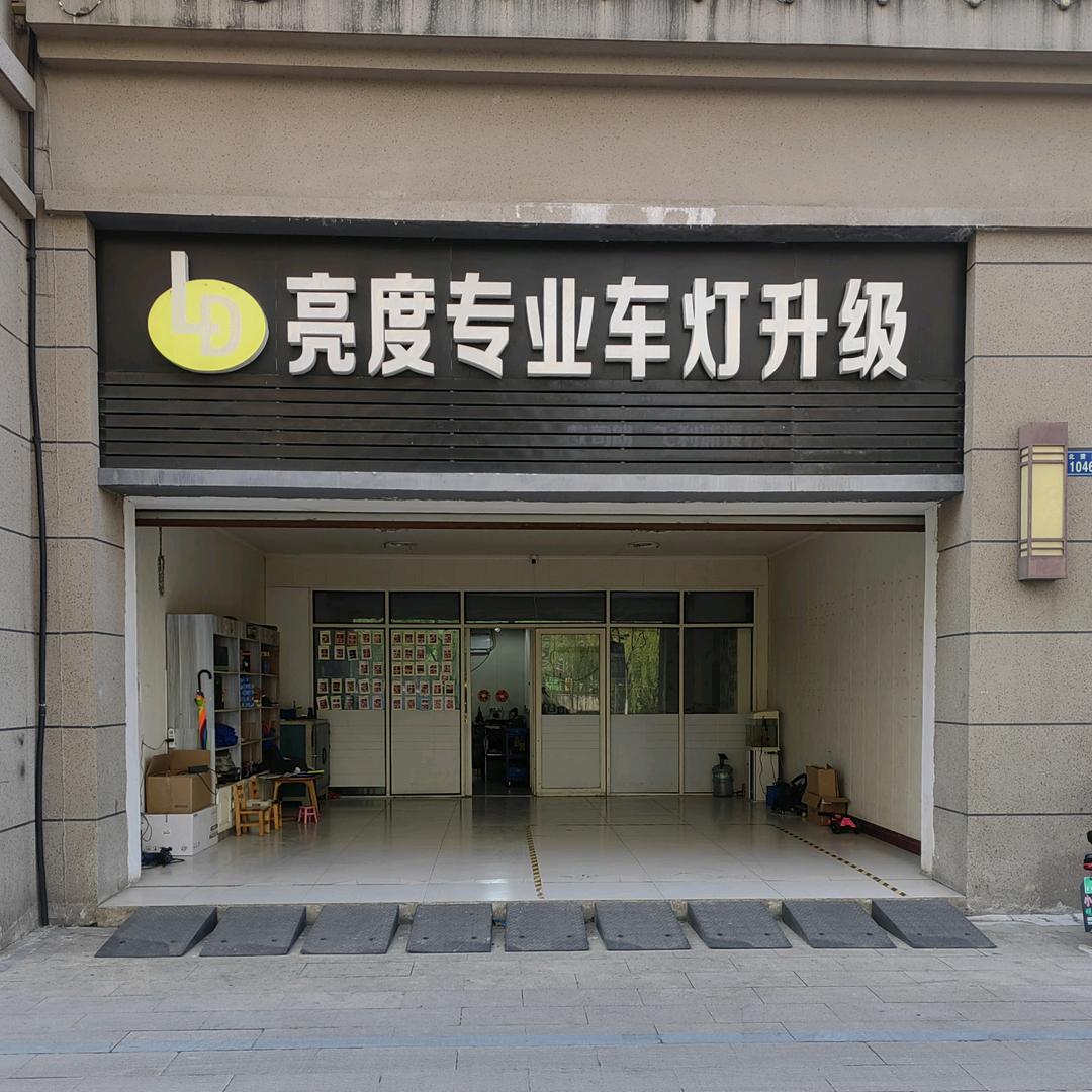 金坛区碧桂园亮度改灯