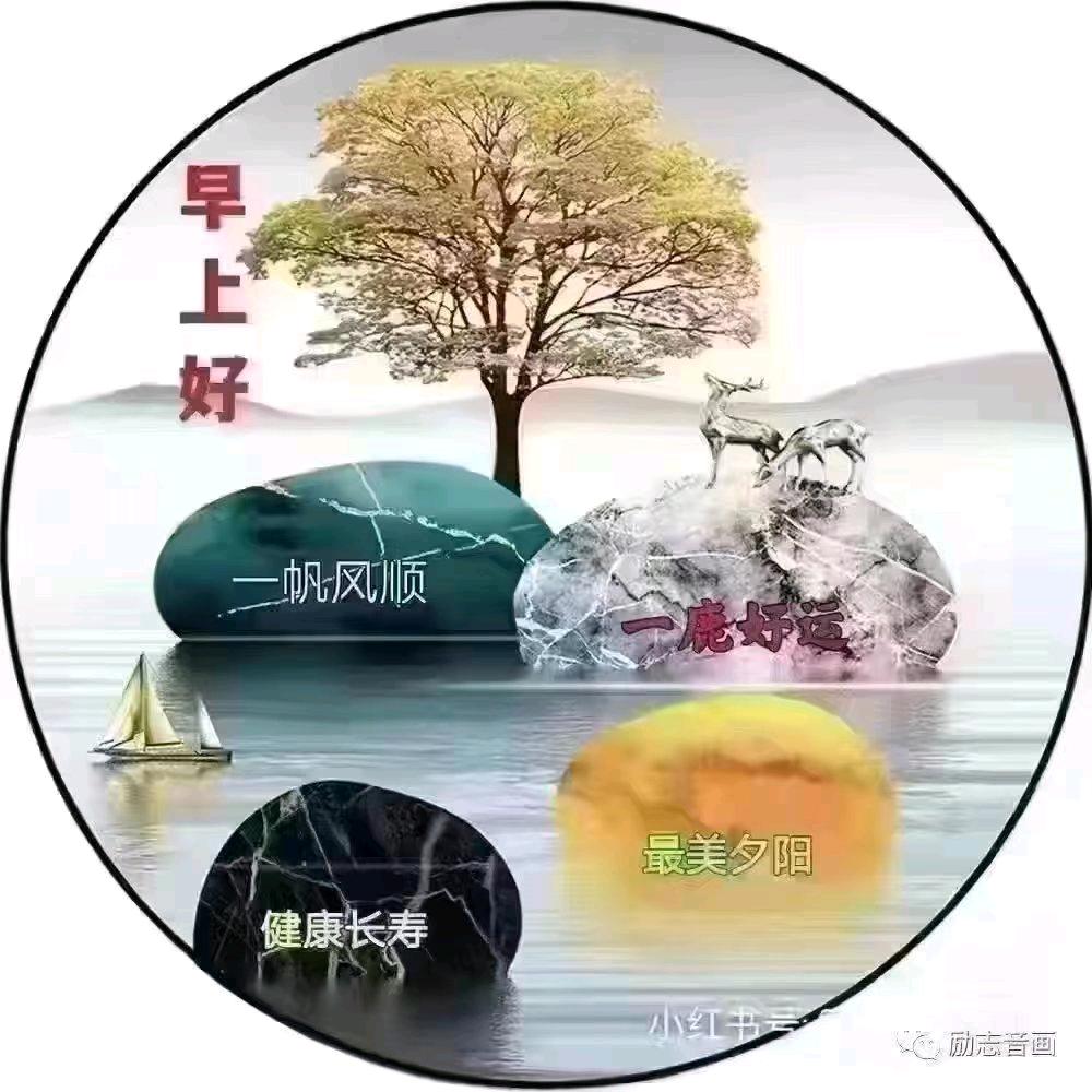 平安是福