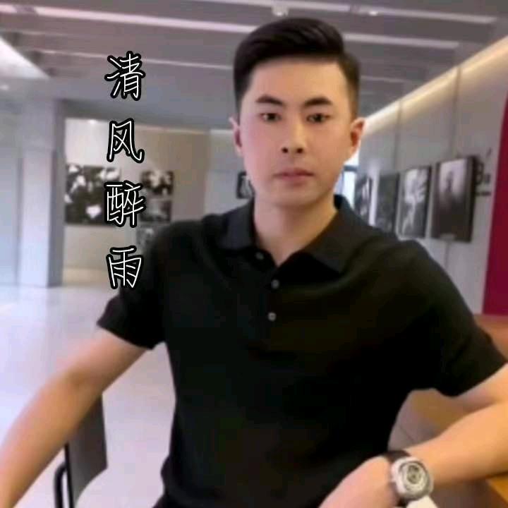 ༊ღ᭄清风醉雨