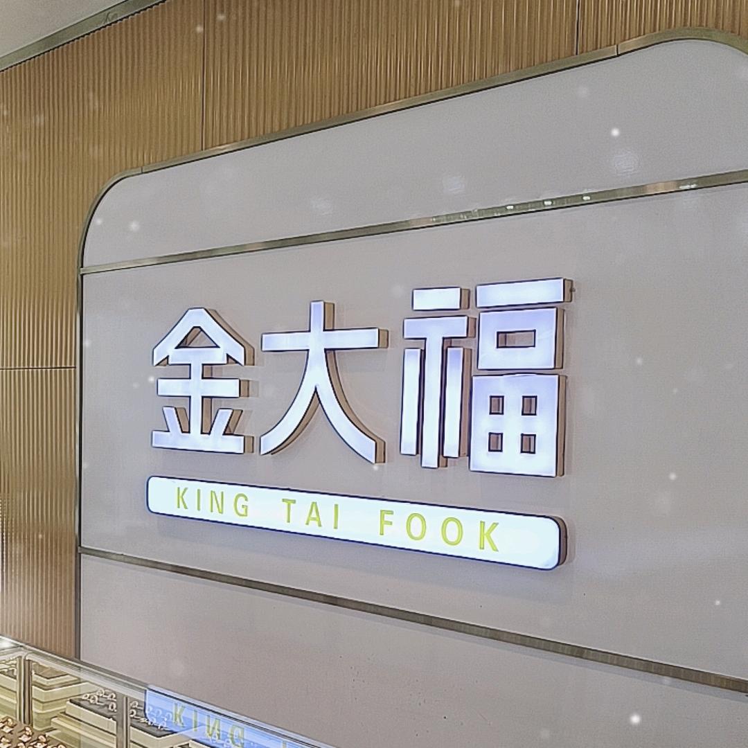 卖珠宝的小姐姐-政华