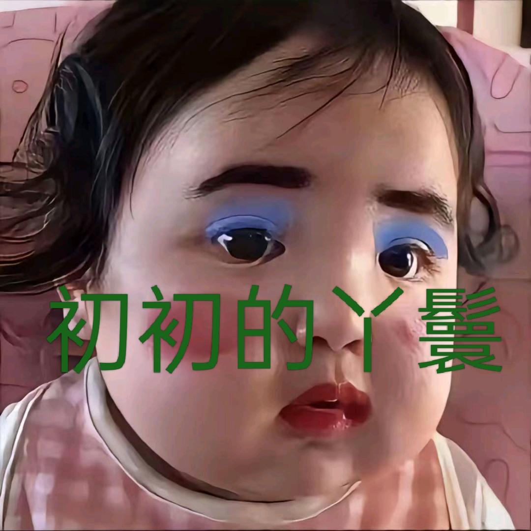 盛夏✨常州🍒晴天公主下凡尘👸🏻