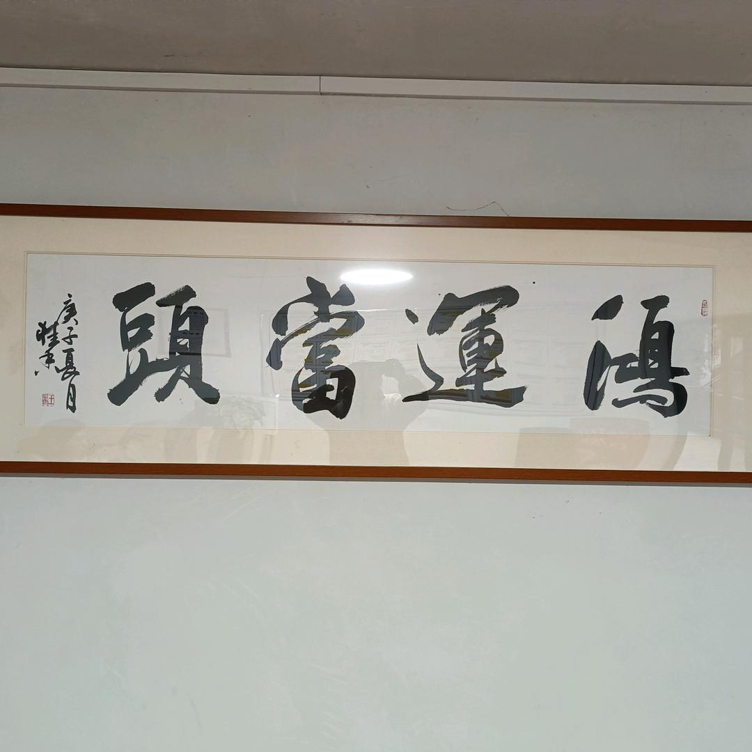 久源五金商贸壹号铺