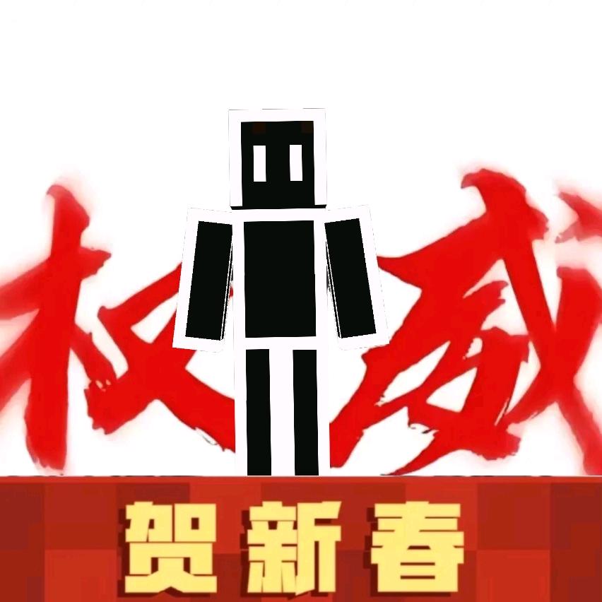 MC·物品栏（已坐牢）      广告X