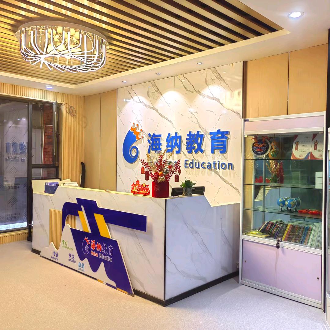 海纳百川培训学校官方号