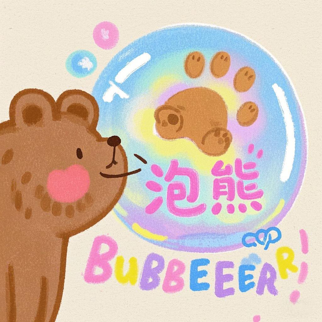 泡泡熊童品小铺
