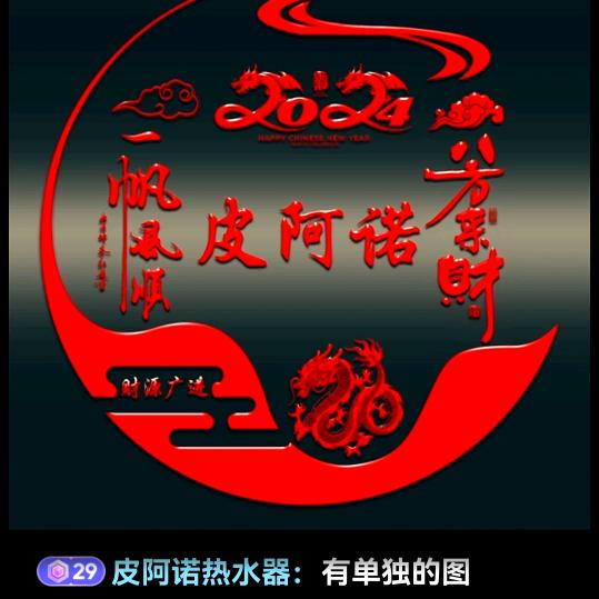 秦皇岛皮阿诺