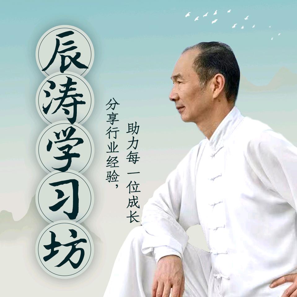 辰涛学习坊@抖音