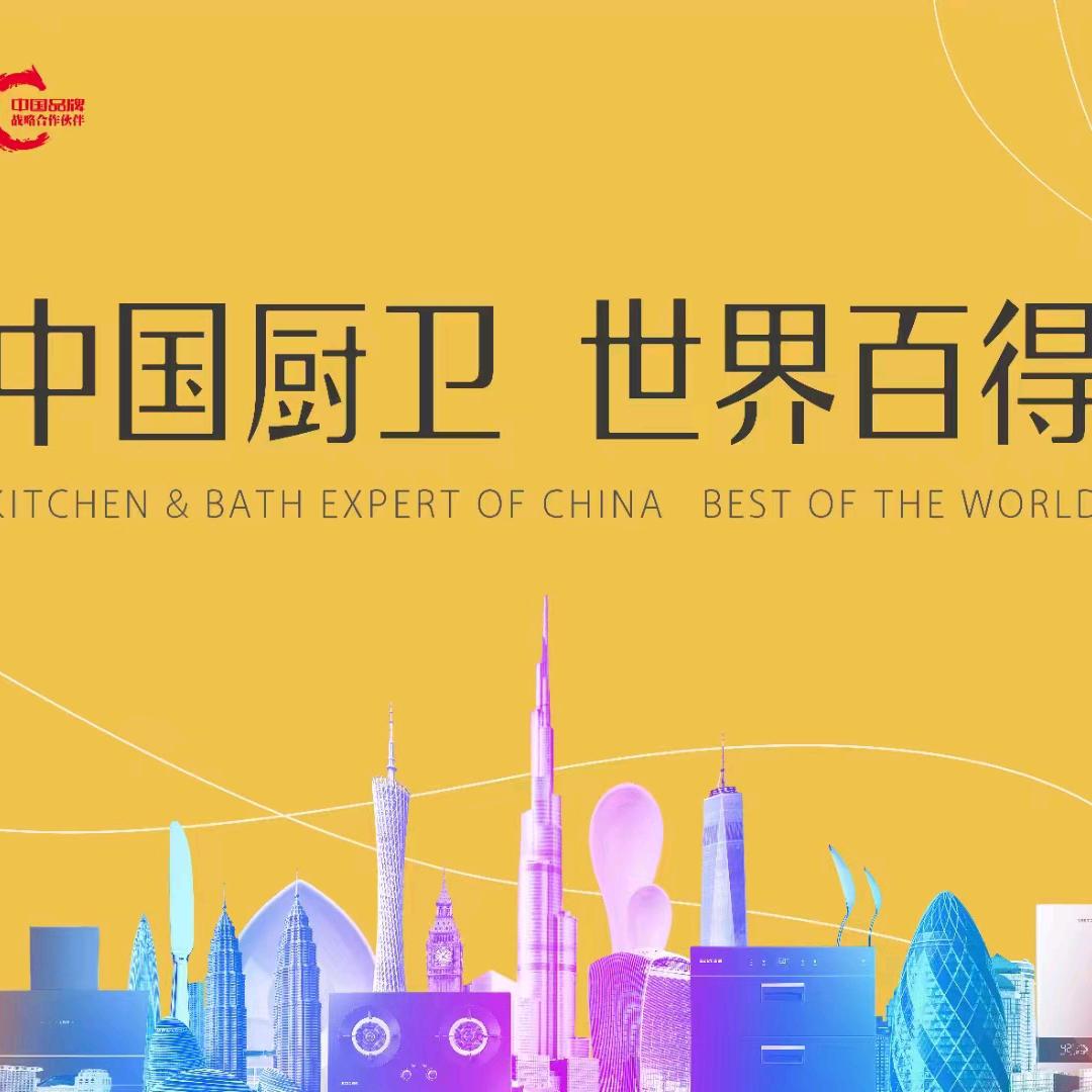 小陈华帝  百得厨卫十东姿卫浴