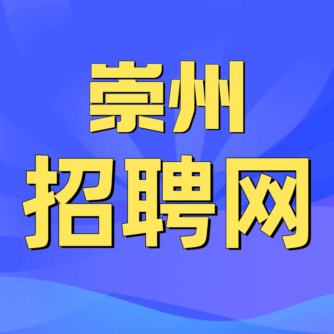 微嘟嘟网络科技-崇州招聘
