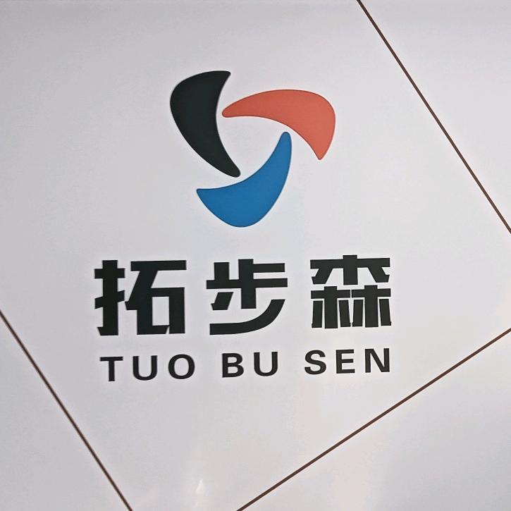 曲靖拓步森健康鞋恩交店