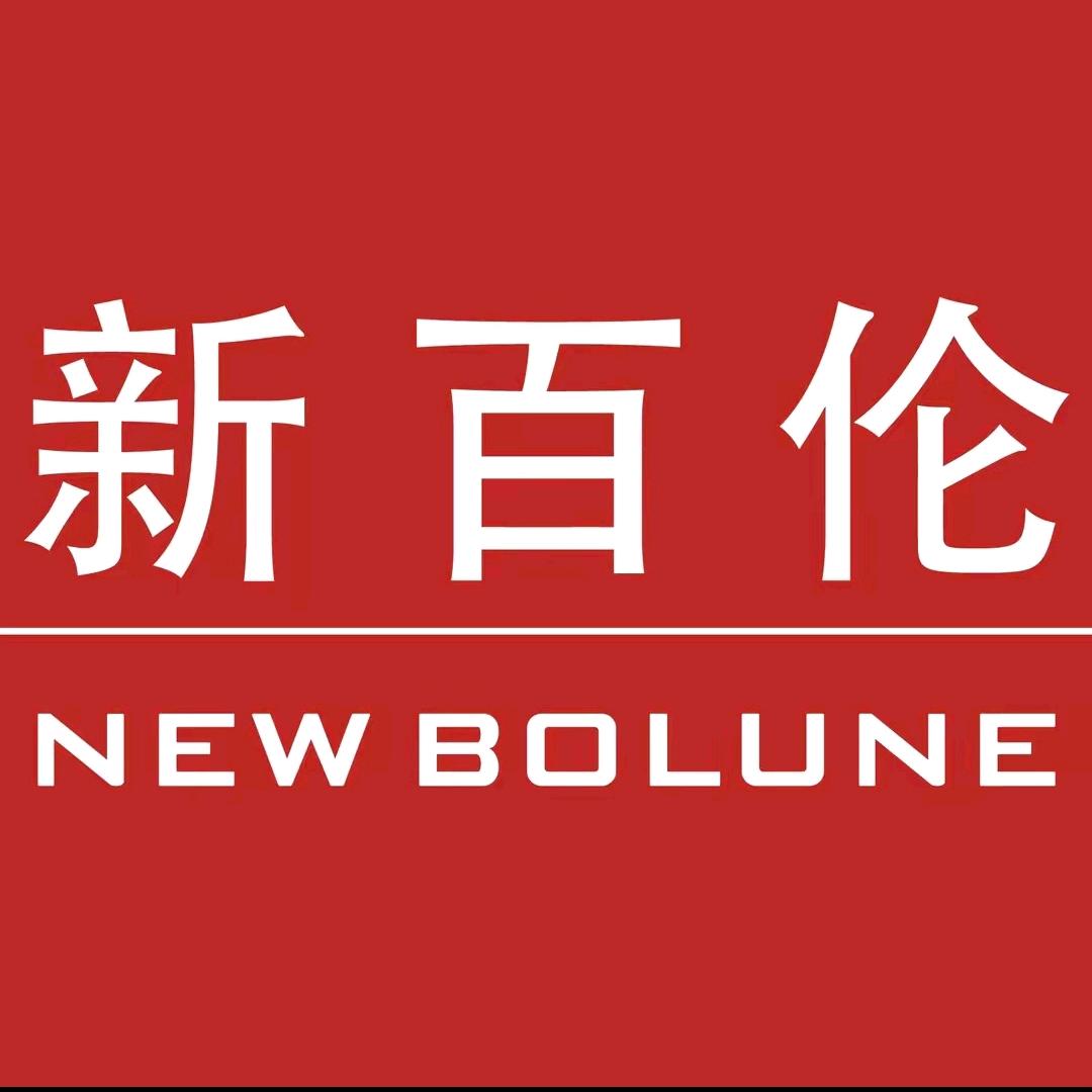 新百伦物联男装专卖店