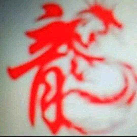 🔥龍嘯🔥九天🔥🔥🔥