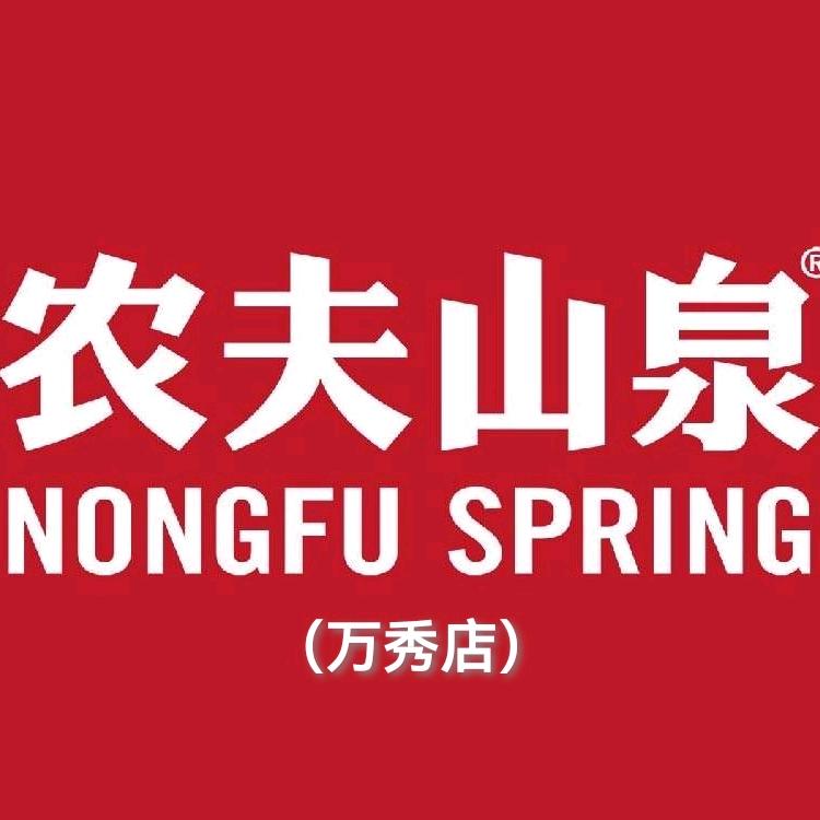 农夫の酒水哥