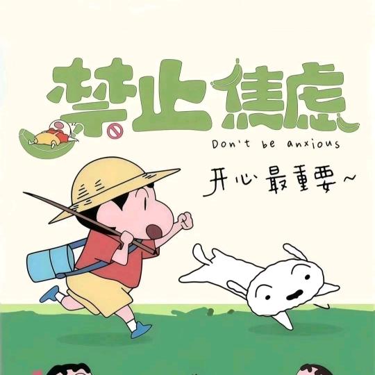 执念，