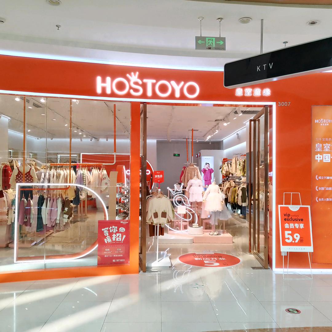 叠彩万达皇室童缘